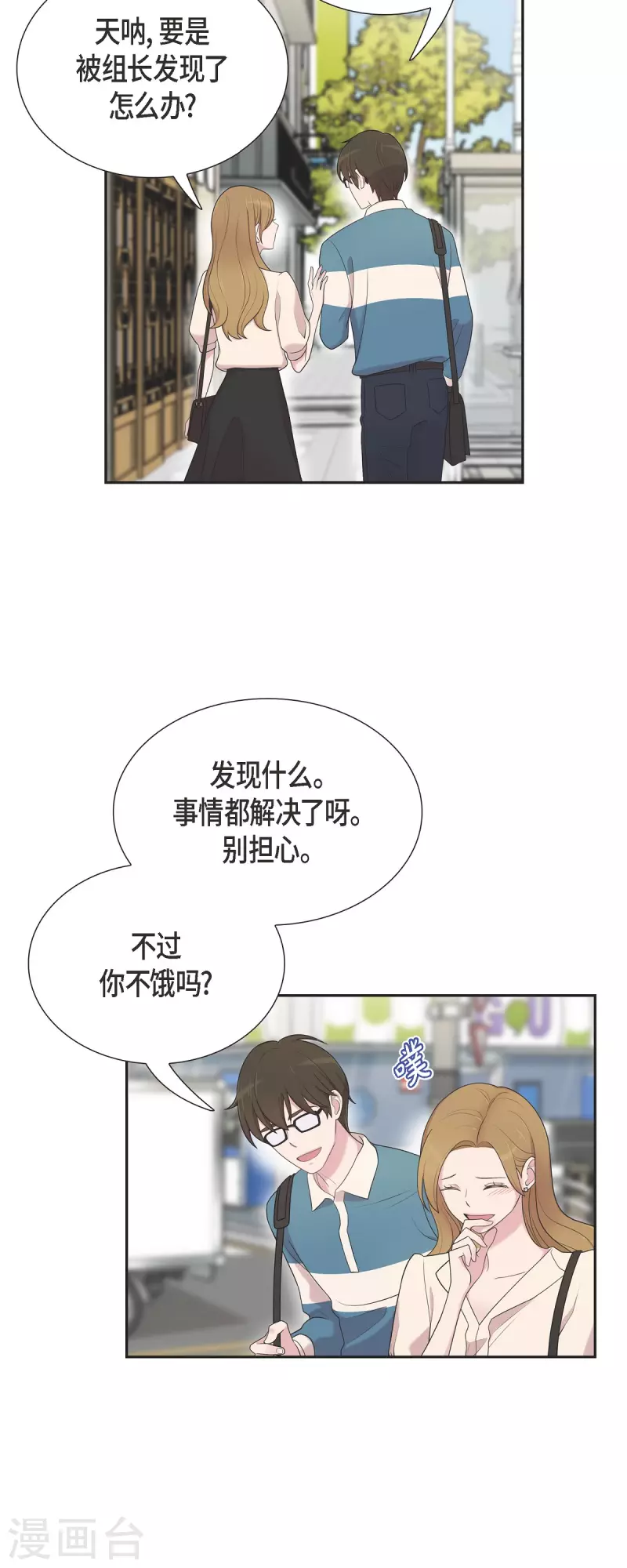 第44话 关于会长儿子的传闻 第27页
