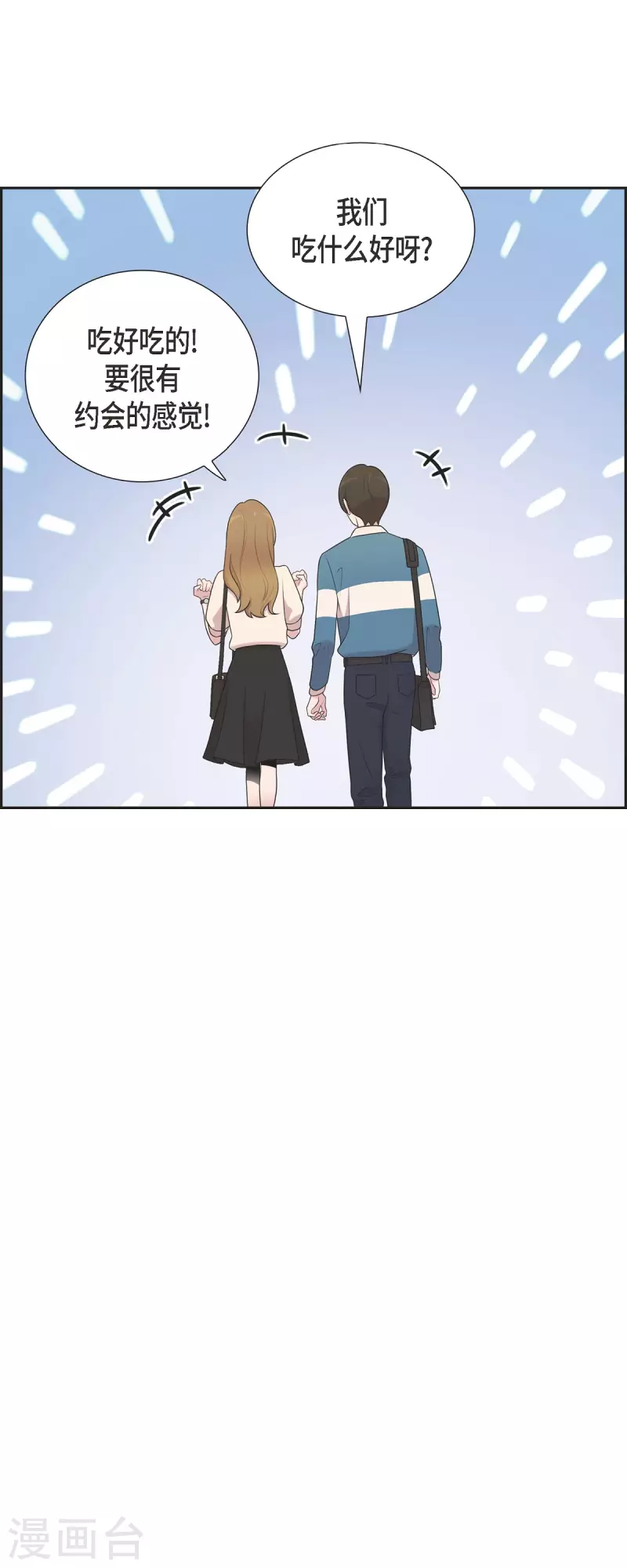 第44话 关于会长儿子的传闻 第28页