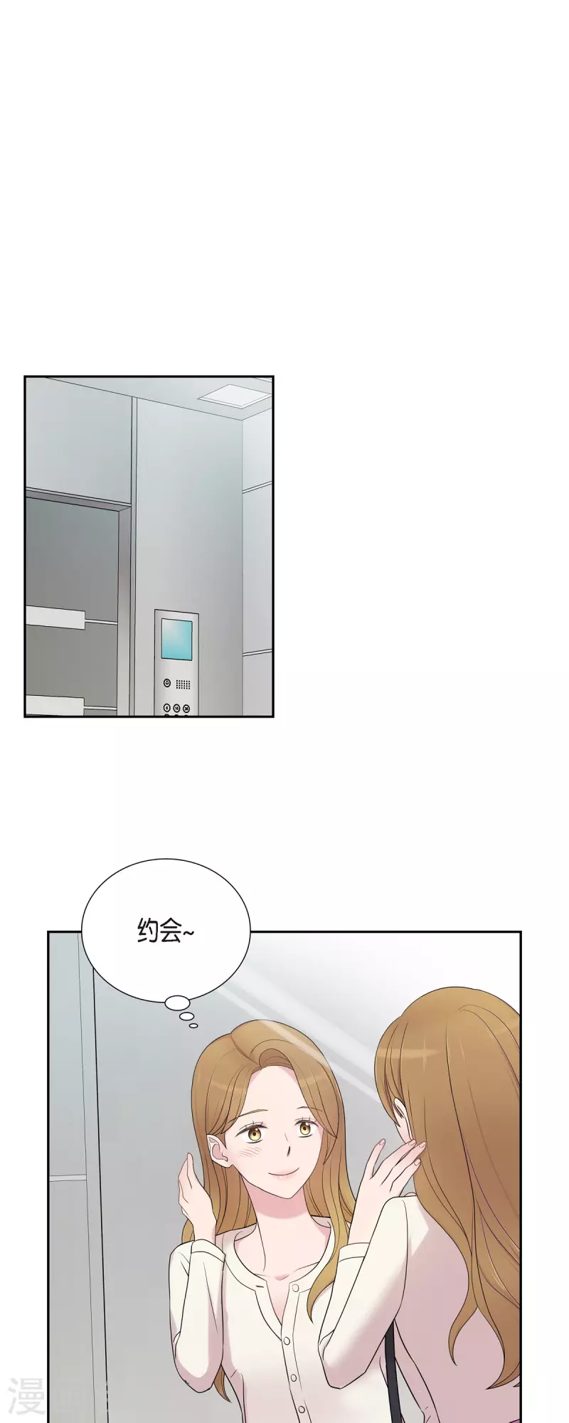 第45话 出差 第31页