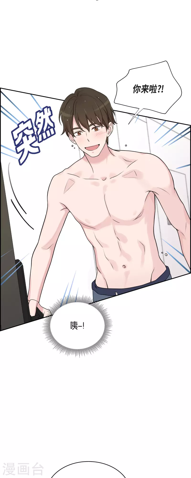 第43话 我会牢牢抓住你的心 第7页
