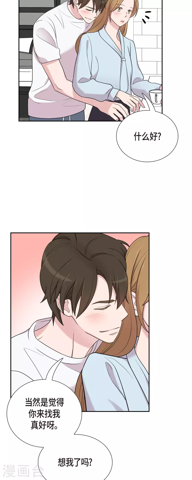 第43话 我会牢牢抓住你的心 第11页