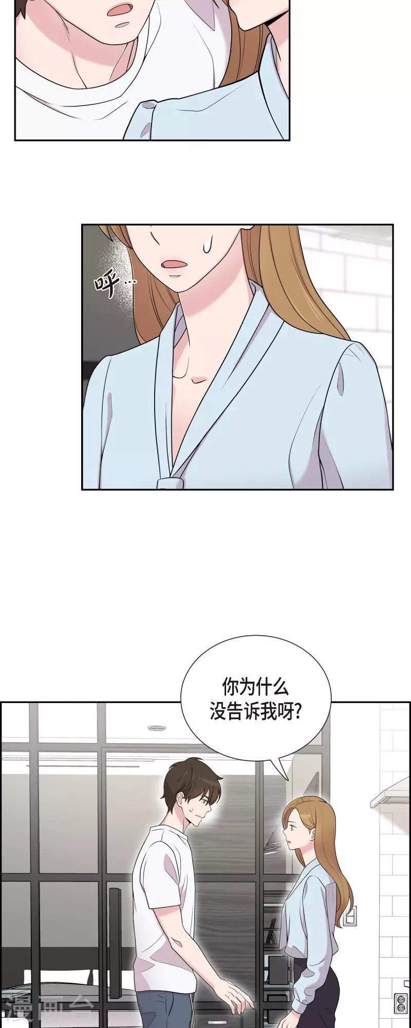 第43话 我会牢牢抓住你的心 第13页