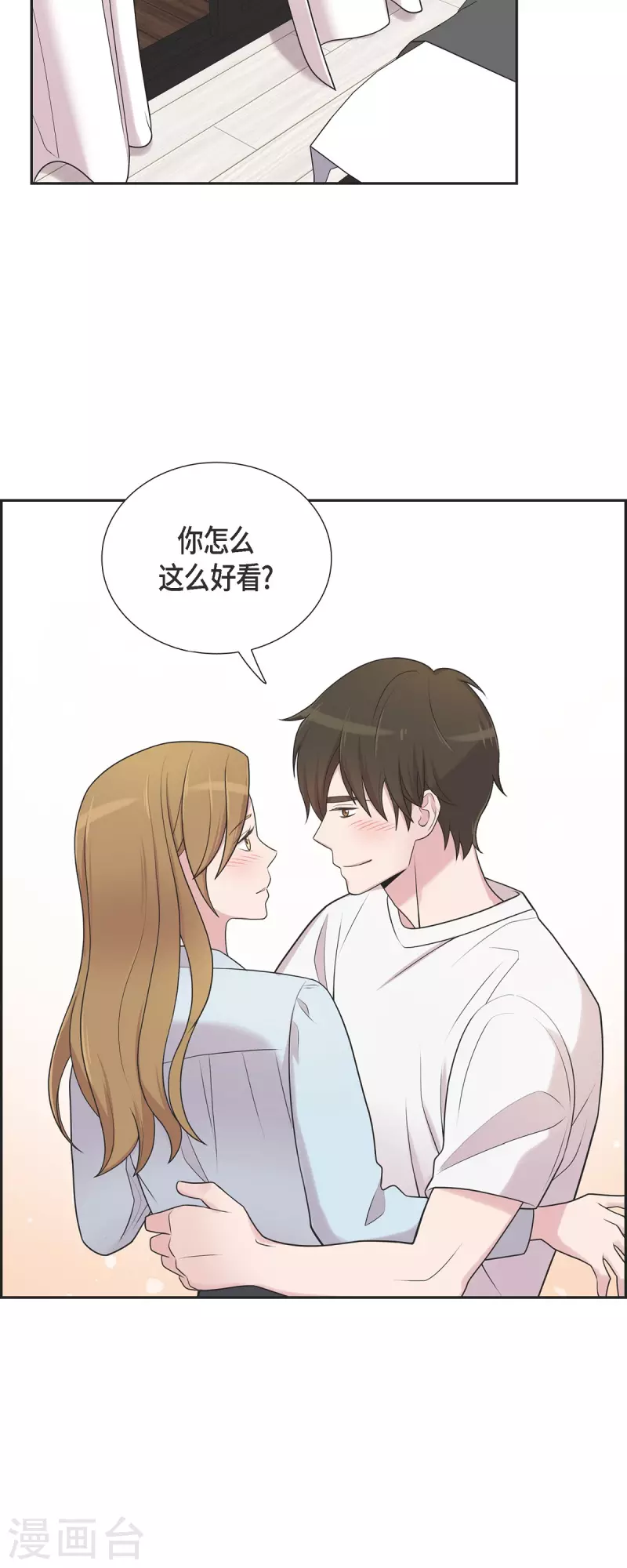 第43话 我会牢牢抓住你的心 第24页