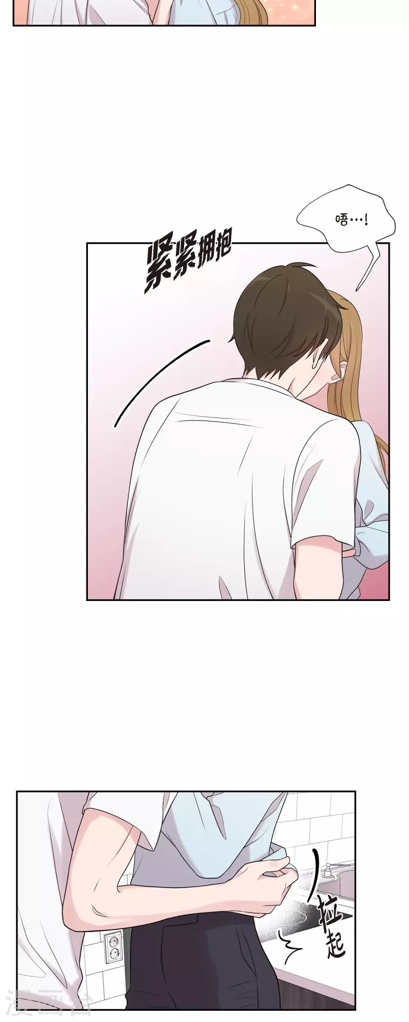 第43话 我会牢牢抓住你的心 第27页