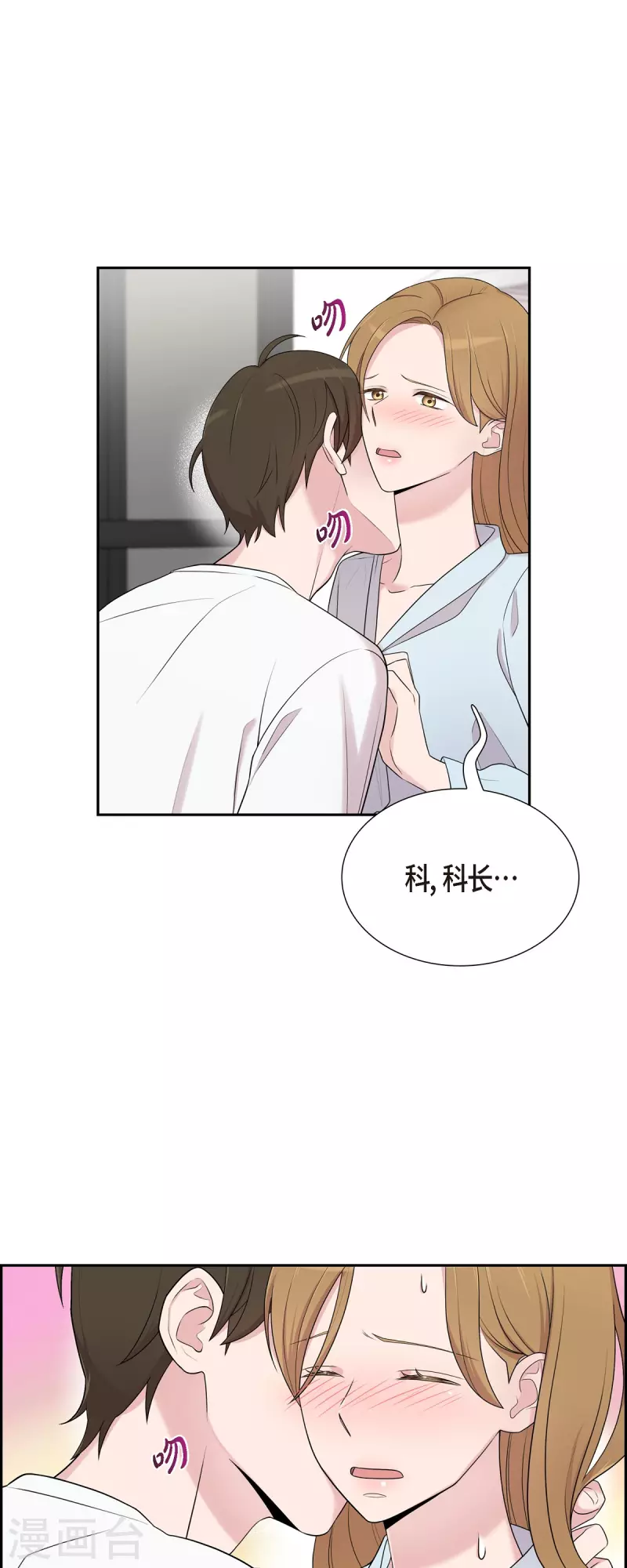 第43话 我会牢牢抓住你的心 第28页
