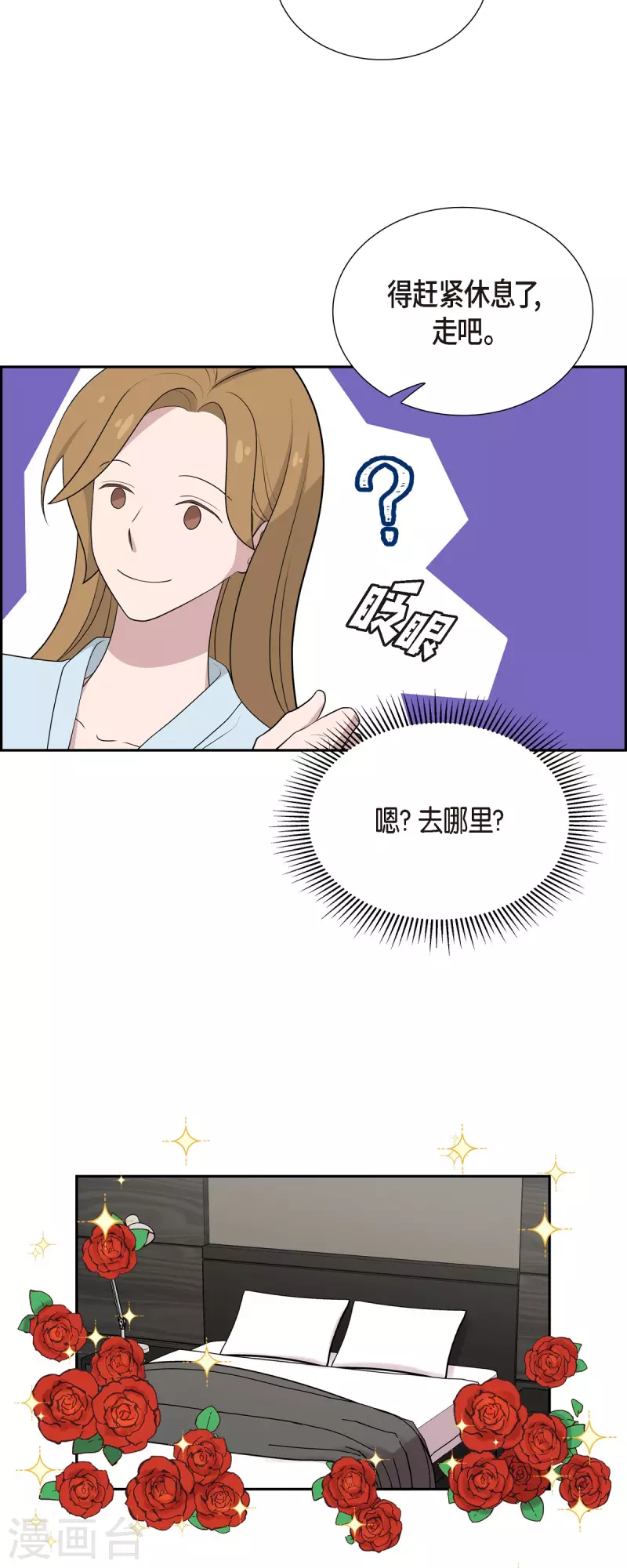 第43话 我会牢牢抓住你的心 第33页