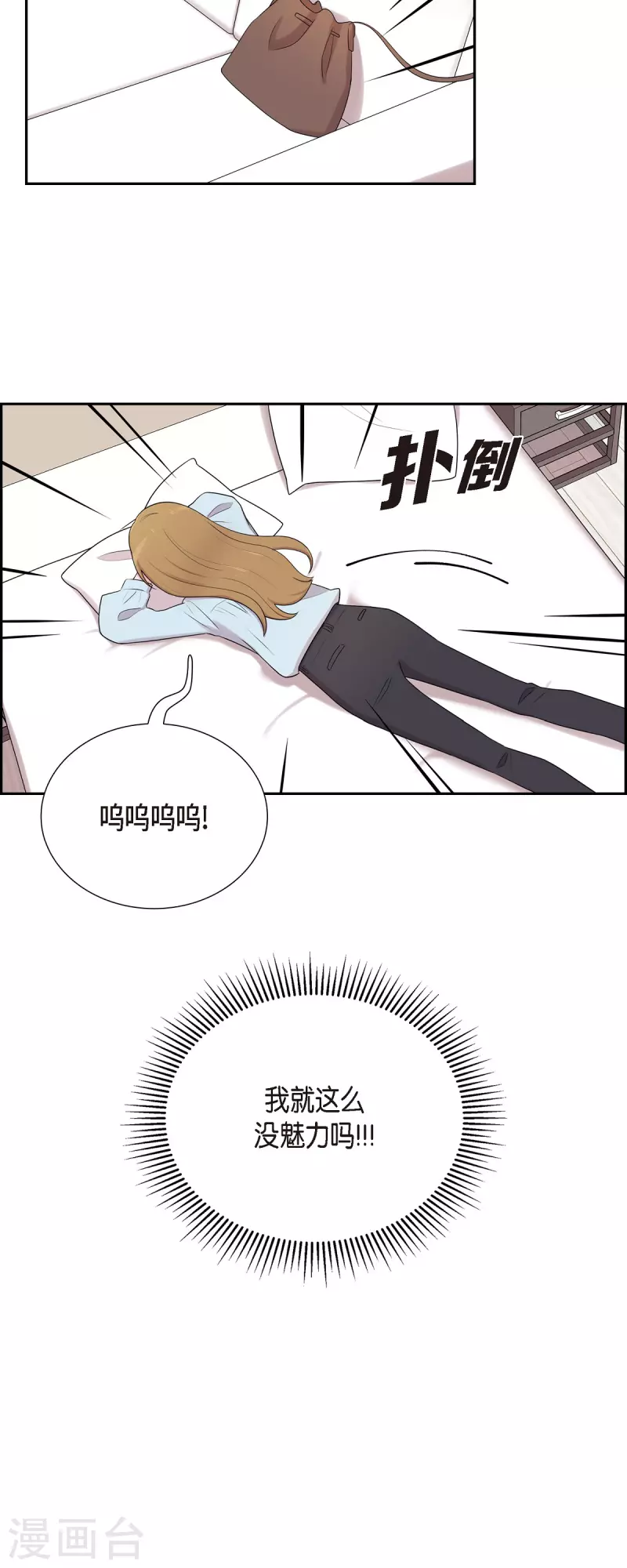 第43话 我会牢牢抓住你的心 第38页