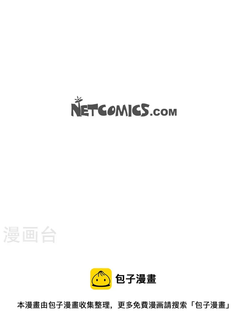 第43话 我会牢牢抓住你的心 第39页