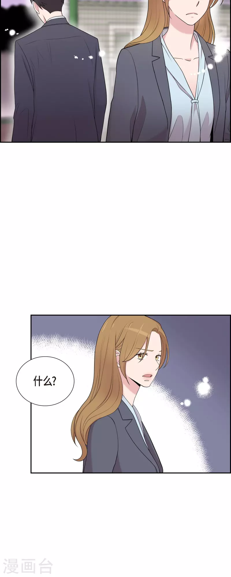第42话 是我喜欢他 第13页