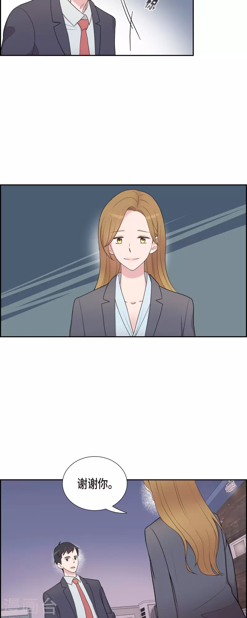 第42话 是我喜欢他 第20页