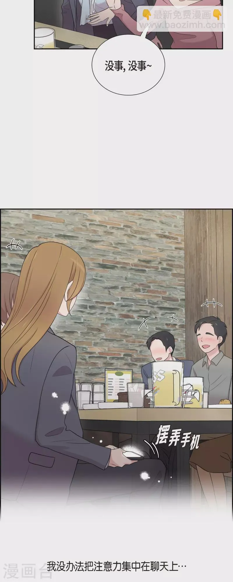 第42话 是我喜欢他 第33页