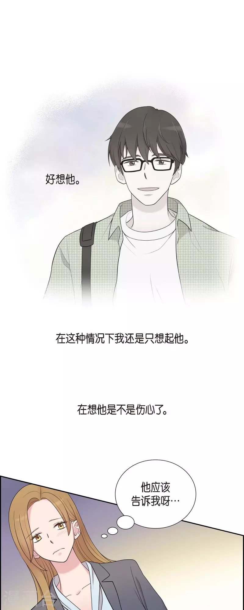 第42话 是我喜欢他 第34页