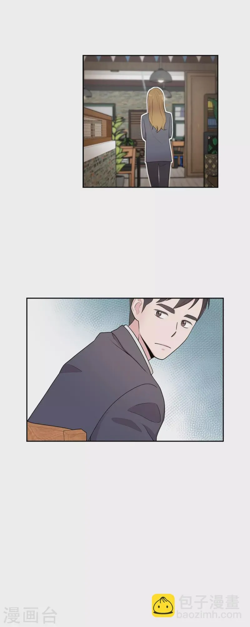 第41话 我有男朋友了 第22页