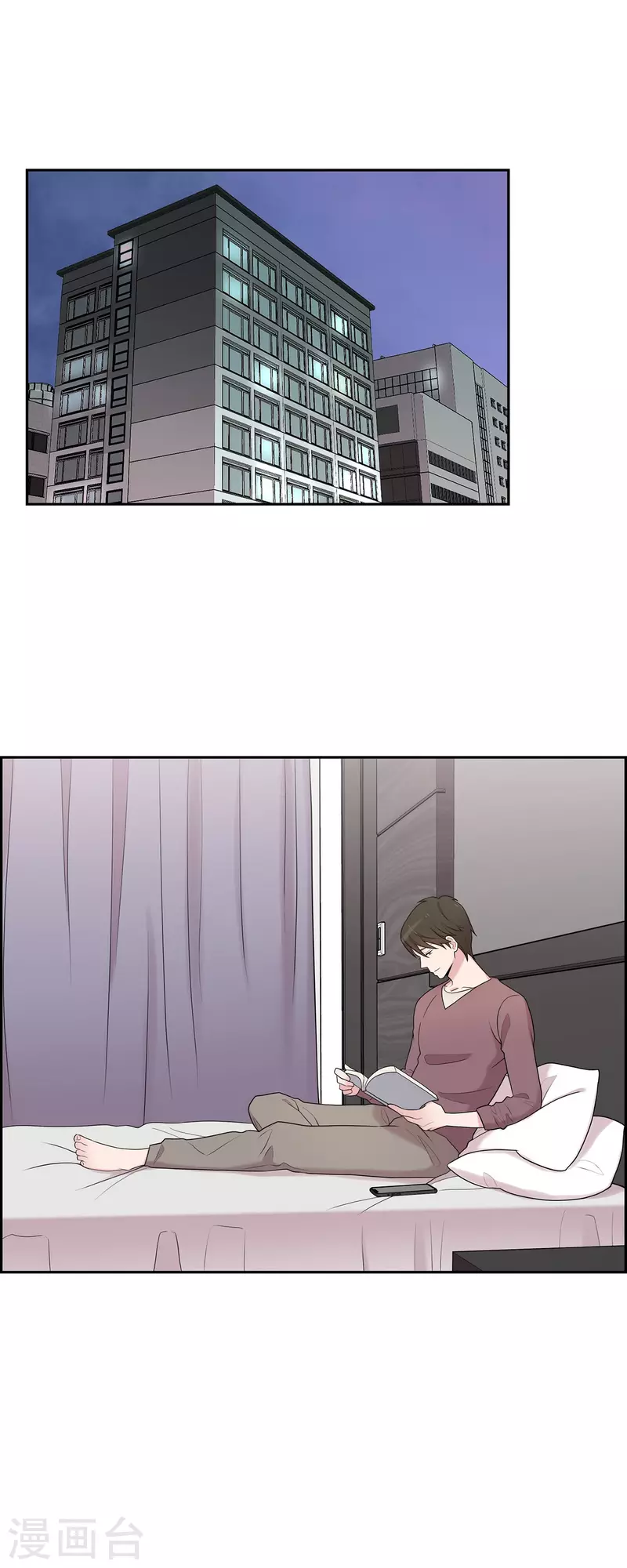 第41话 我有男朋友了 第23页