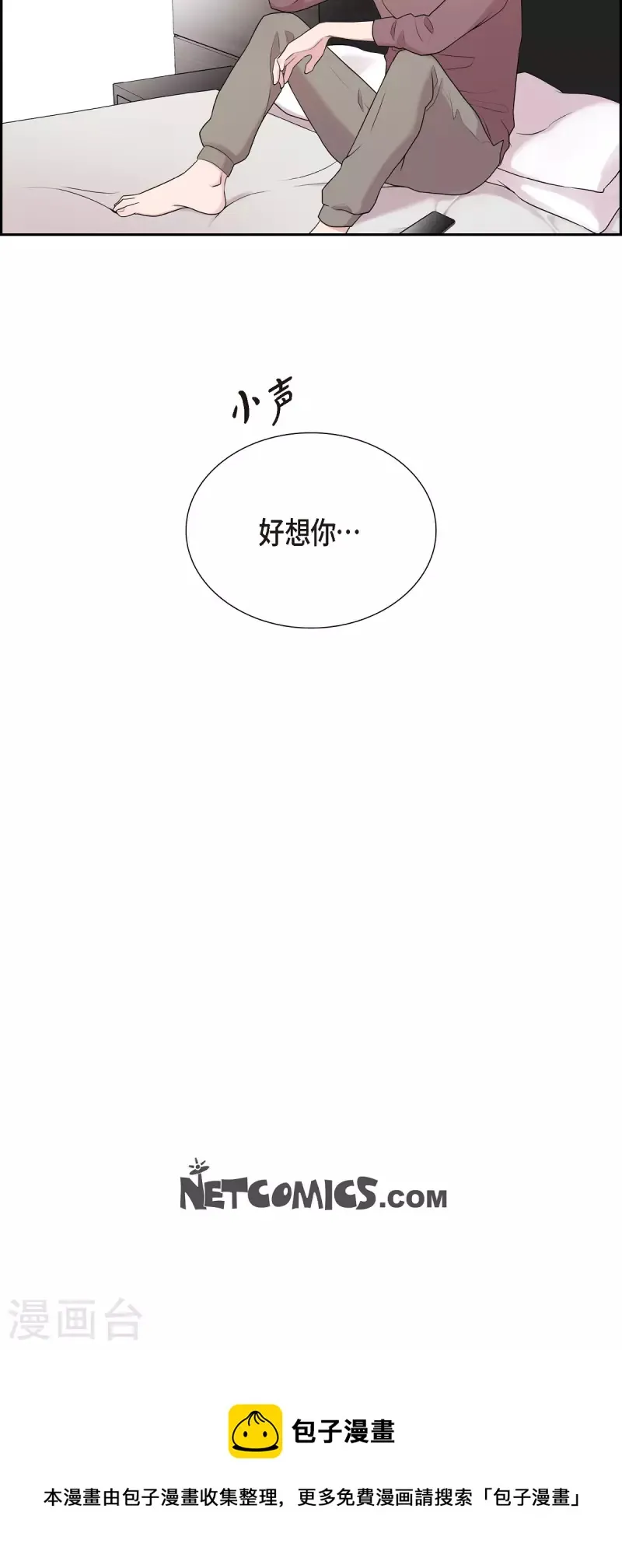 第41话 我有男朋友了 第31页