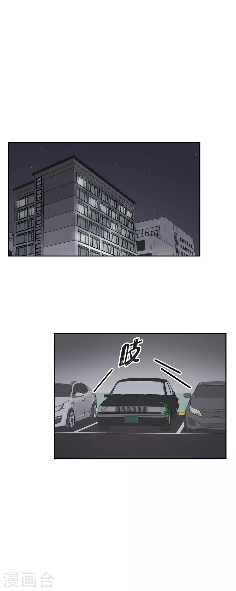 第39话 满天星 第6页