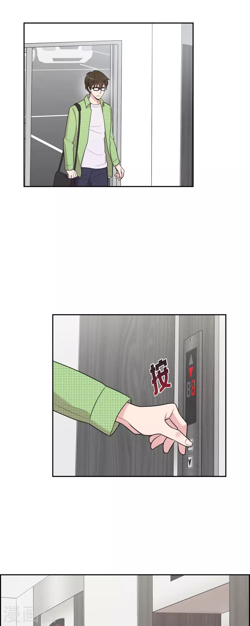 第39话 满天星 第7页