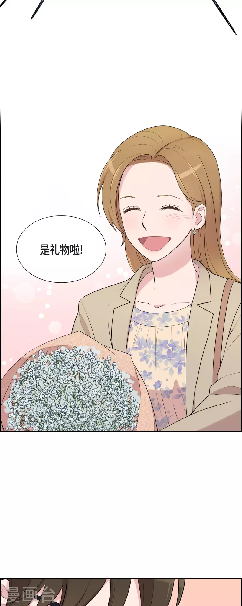 第39话 满天星 第15页