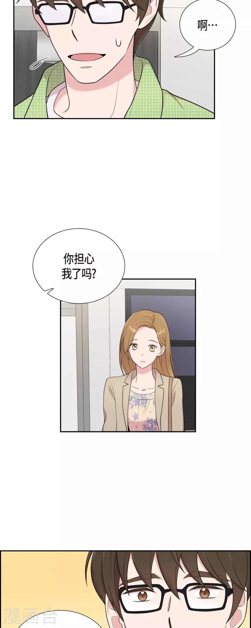 第39话 满天星 第28页