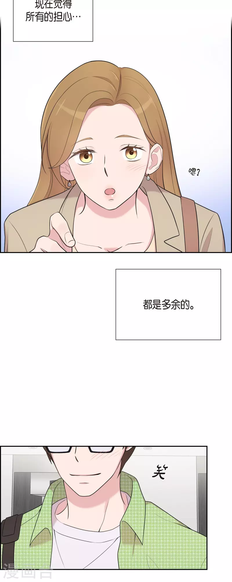 第39话 满天星 第31页