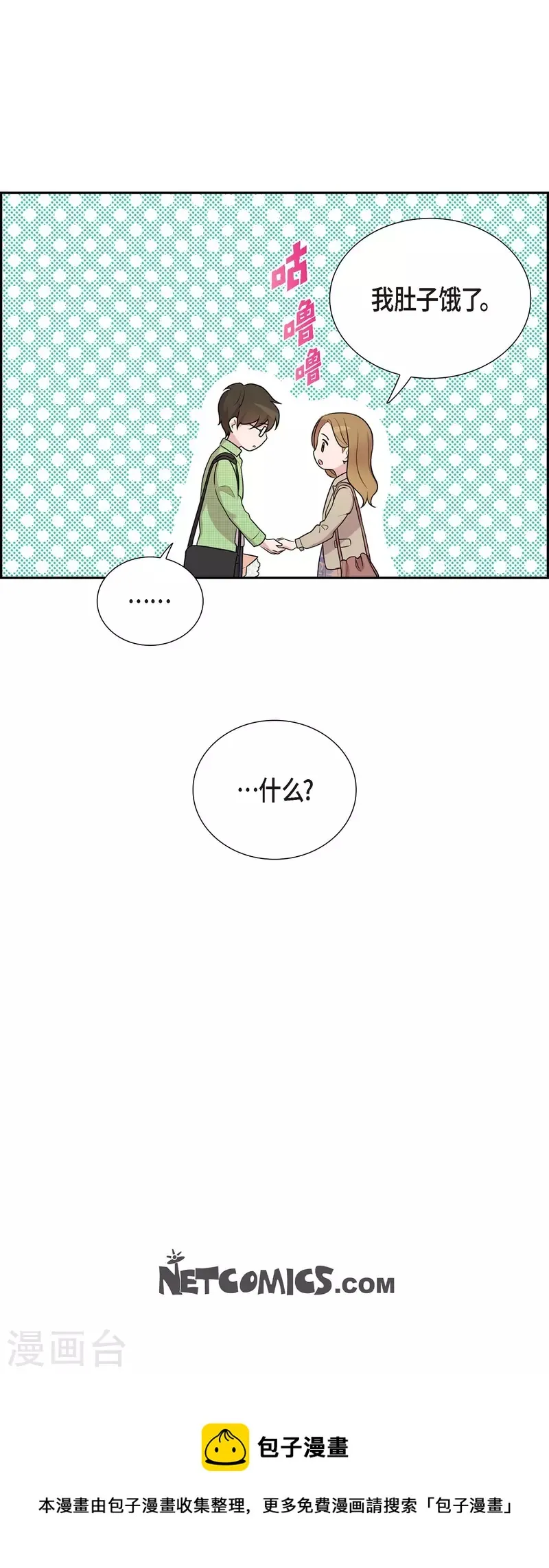 第39话 满天星 第36页