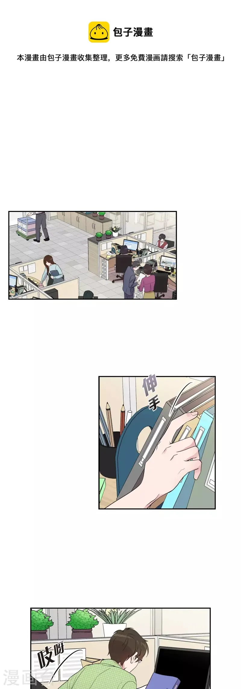 第38话 闷闷不乐 第1页