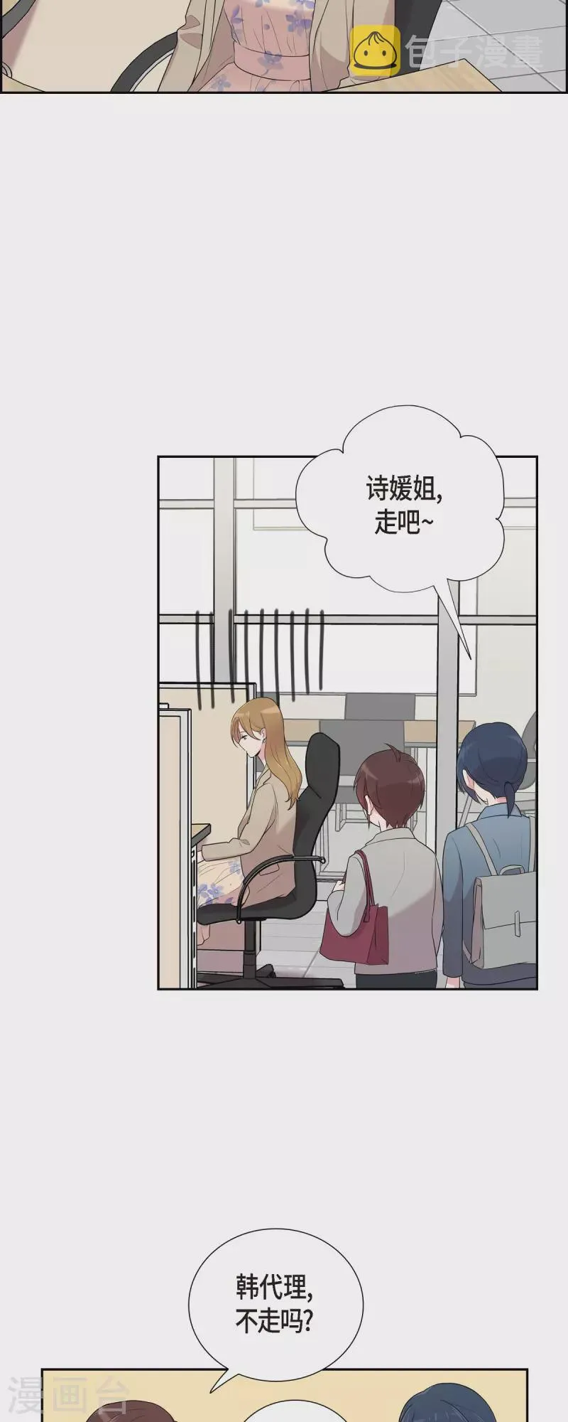 第38话 闷闷不乐 第17页