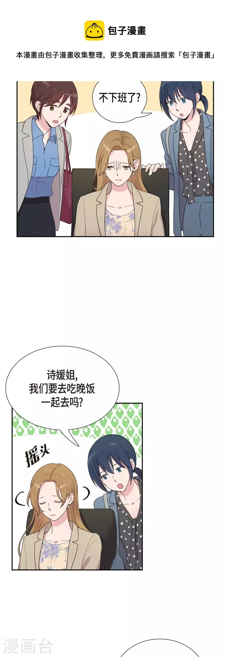 第38话 闷闷不乐 第18页