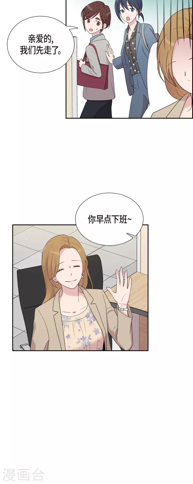 第38话 闷闷不乐 第21页