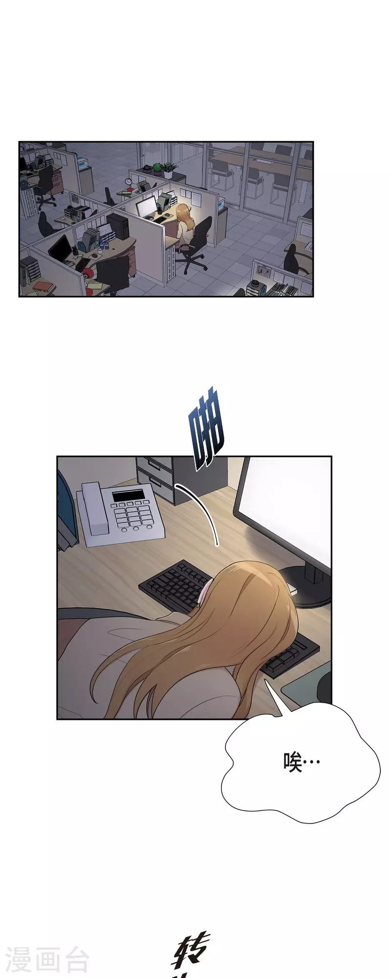 第38话 闷闷不乐 第22页