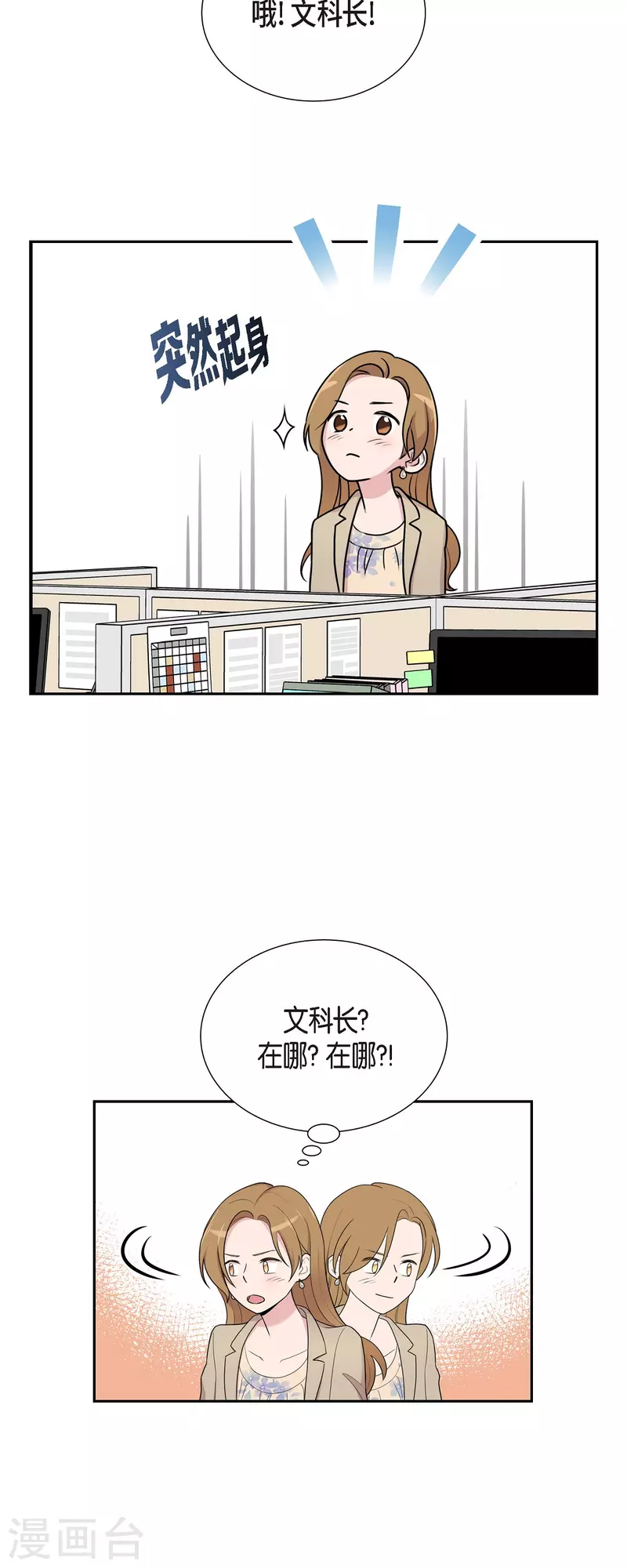 第38话 闷闷不乐 第25页