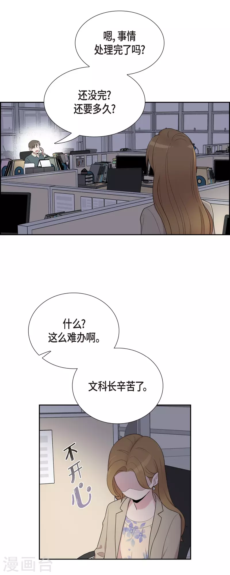 第38话 闷闷不乐 第26页