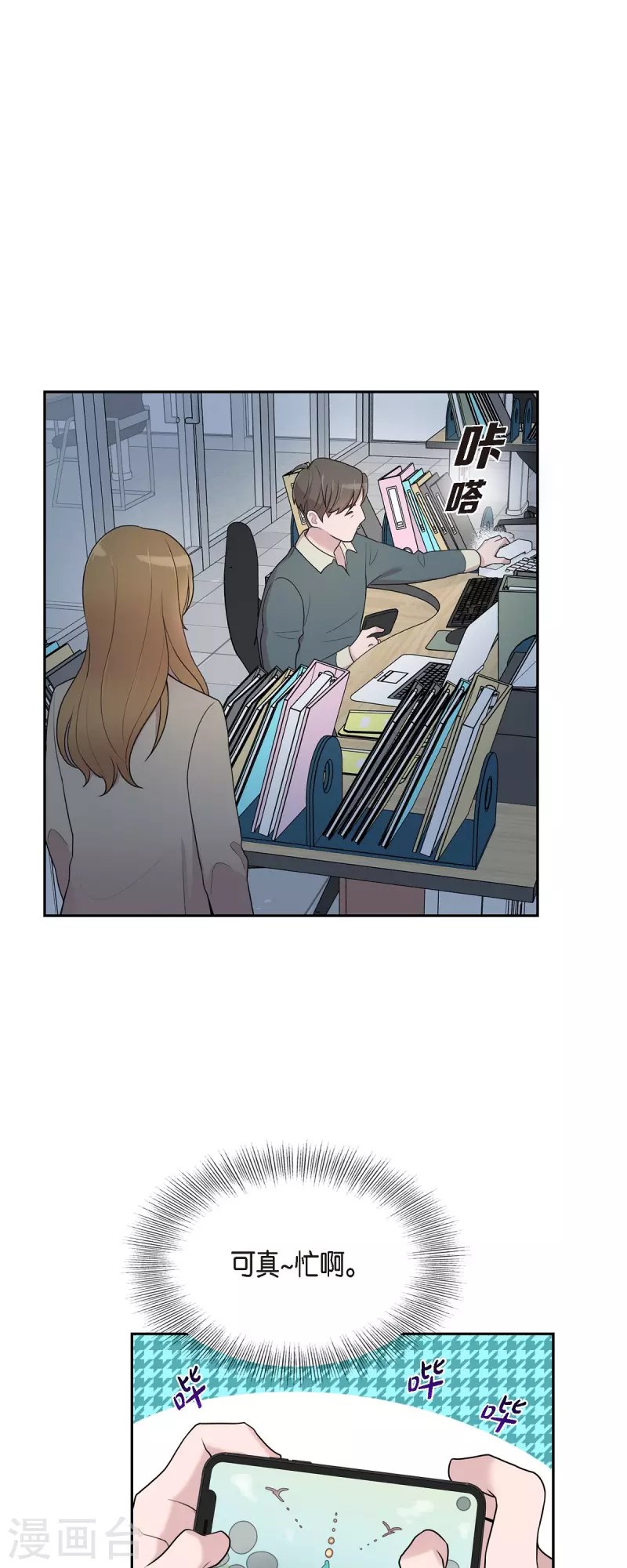 第38话 闷闷不乐 第28页
