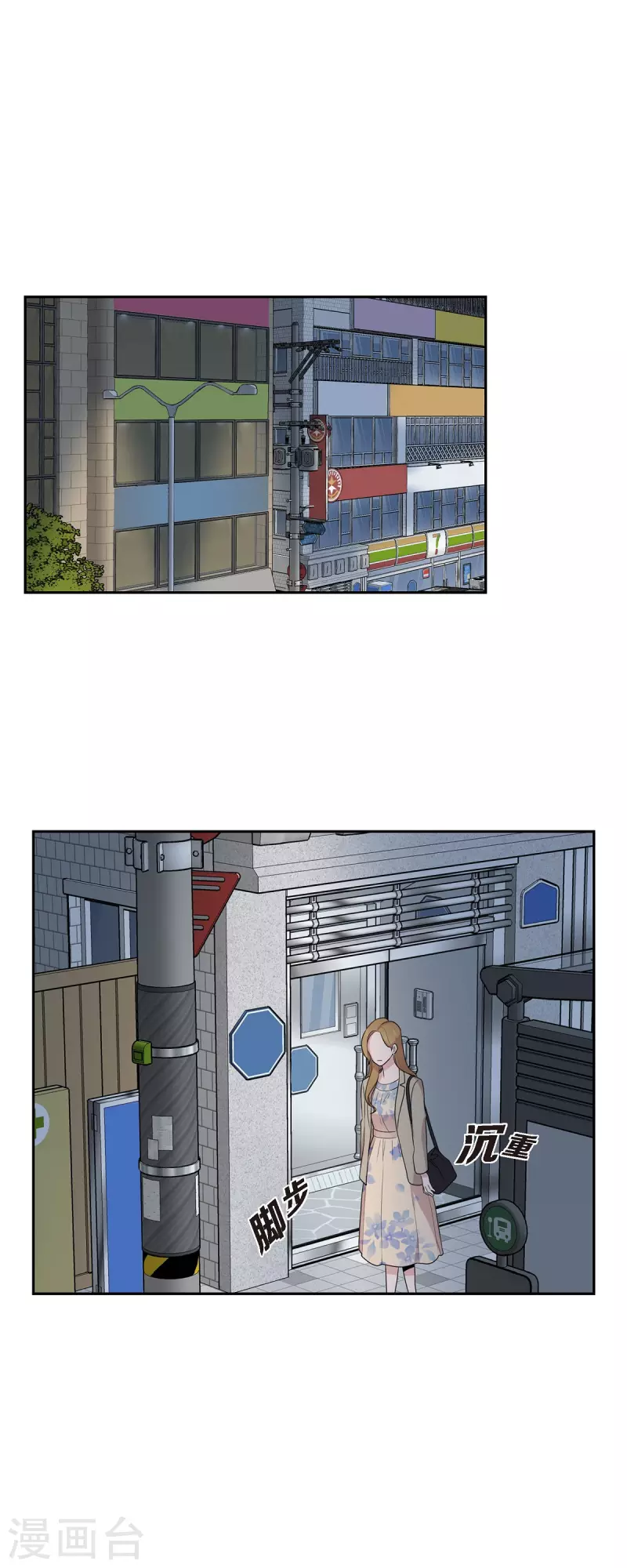 第38话 闷闷不乐 第31页