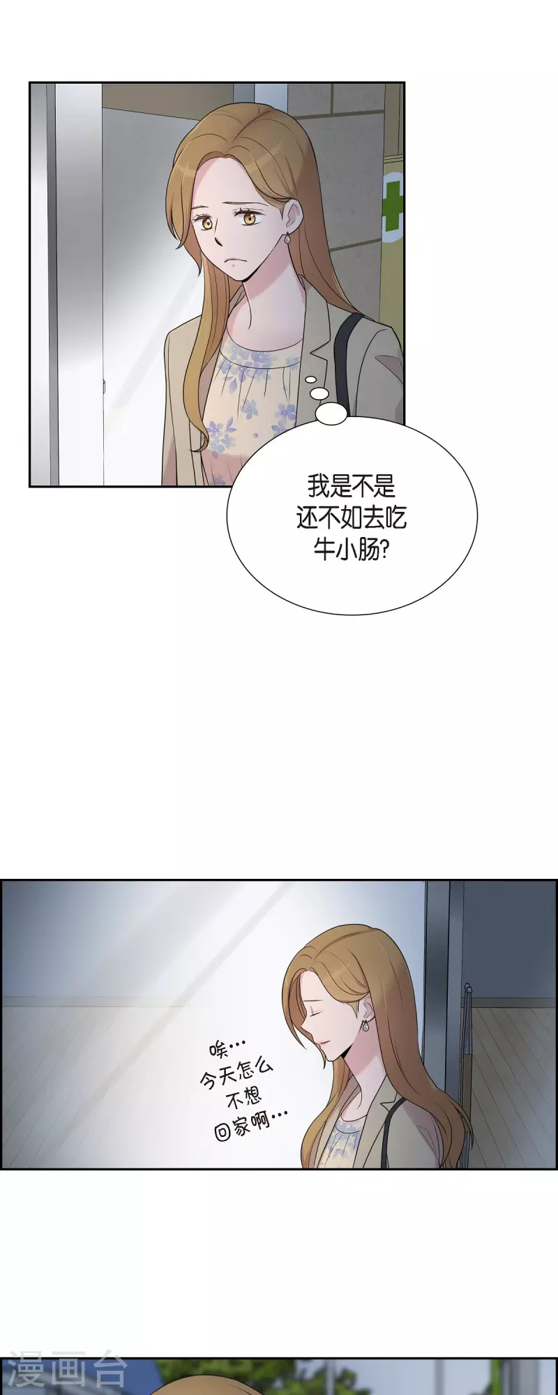 第38话 闷闷不乐 第32页