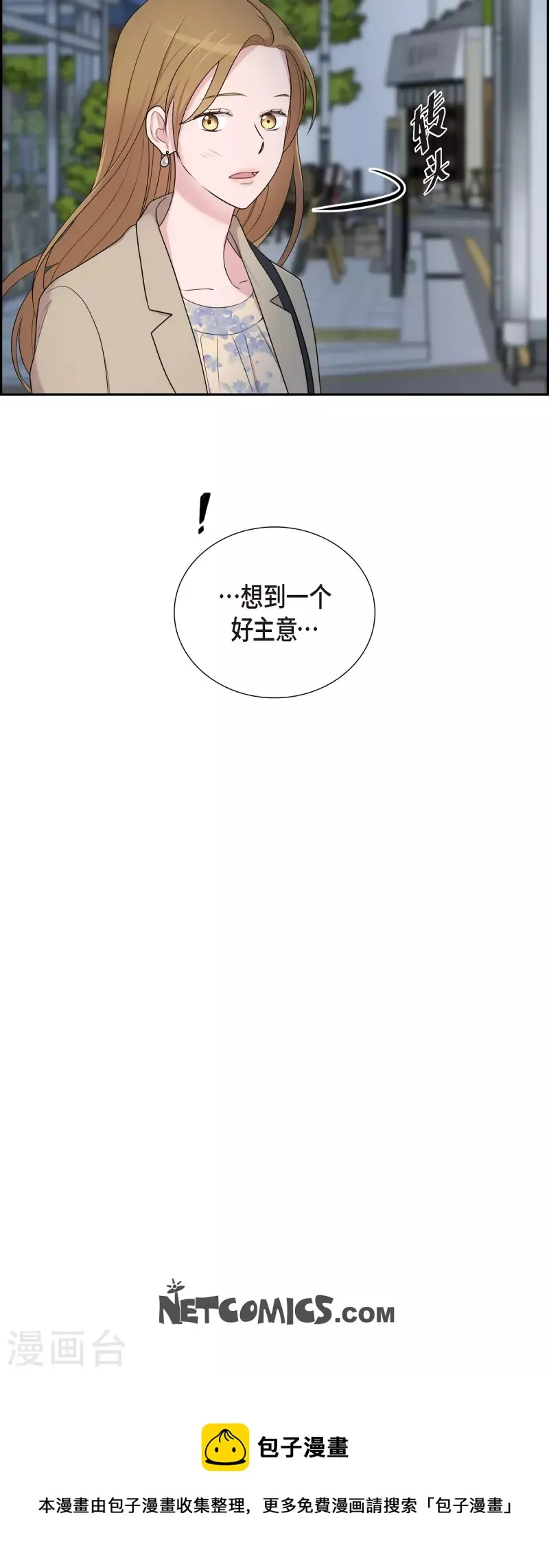 第38话 闷闷不乐 第33页