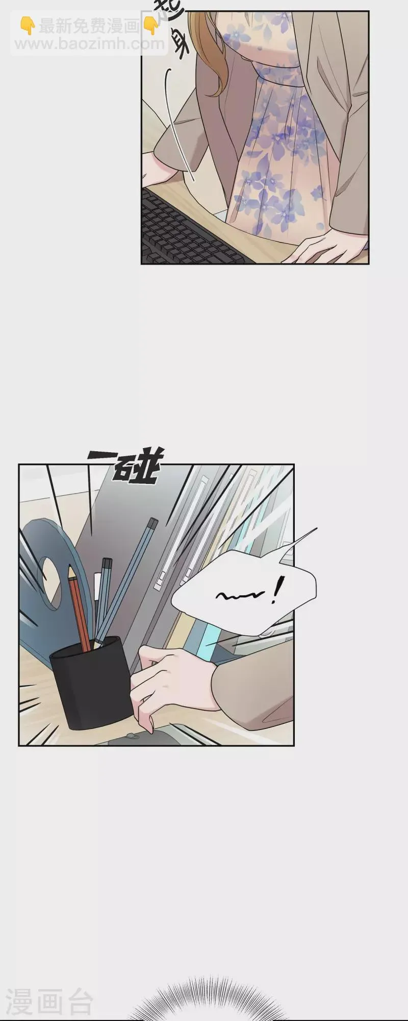 第37话 不在意？ 第8页