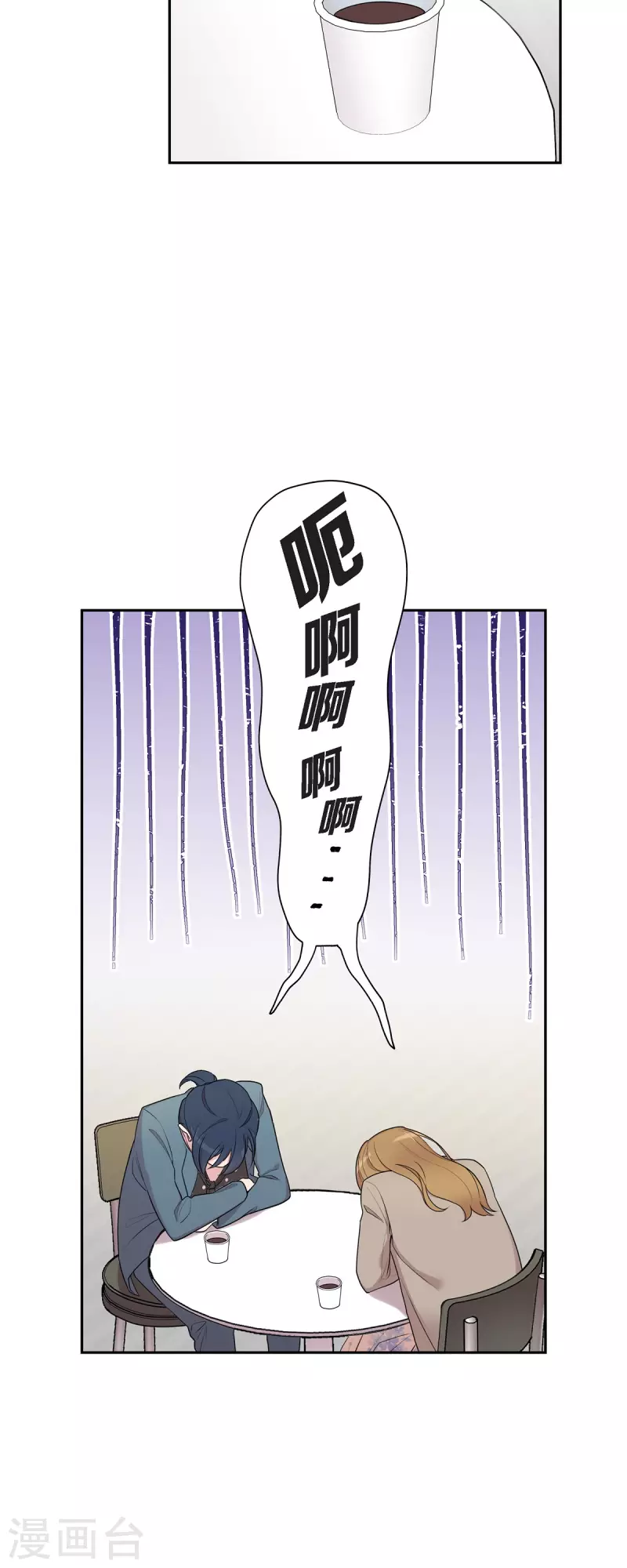 第37话 不在意？ 第13页