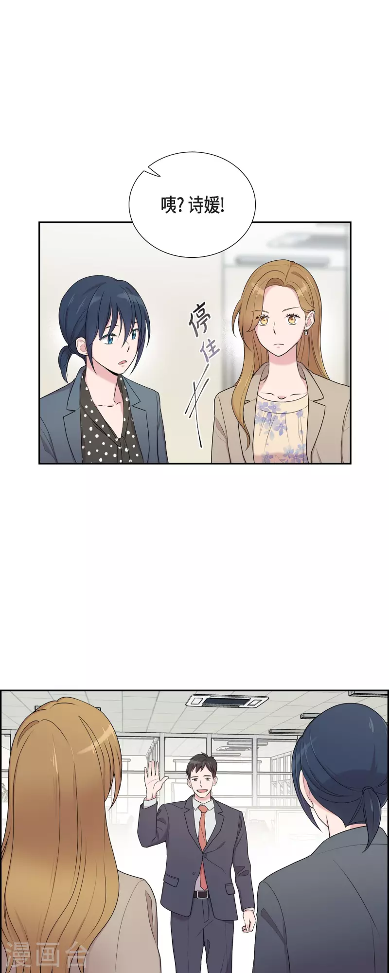第37话 不在意？ 第19页