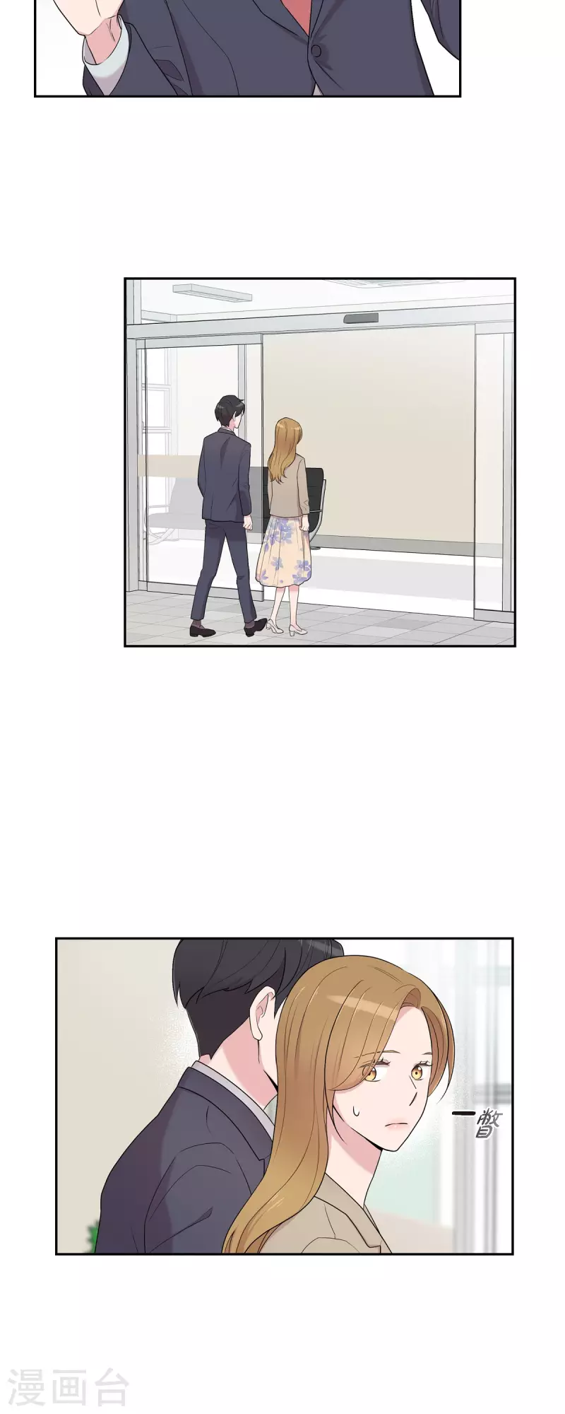 第37话 不在意？ 第25页