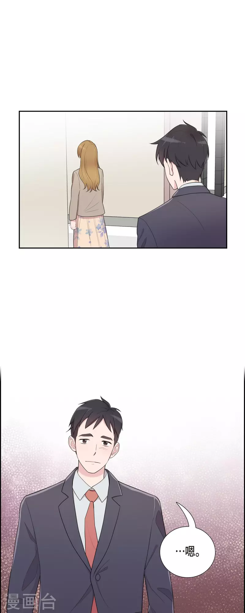 第37话 不在意？ 第33页
