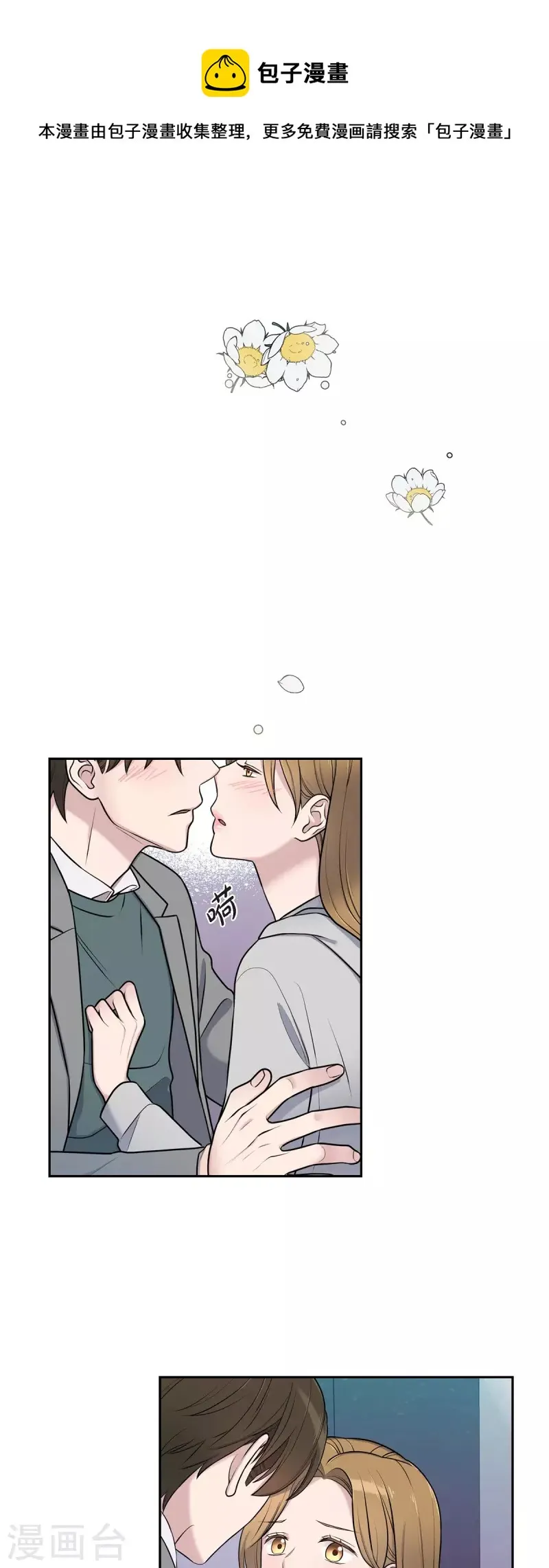第36话 敌意 第1页