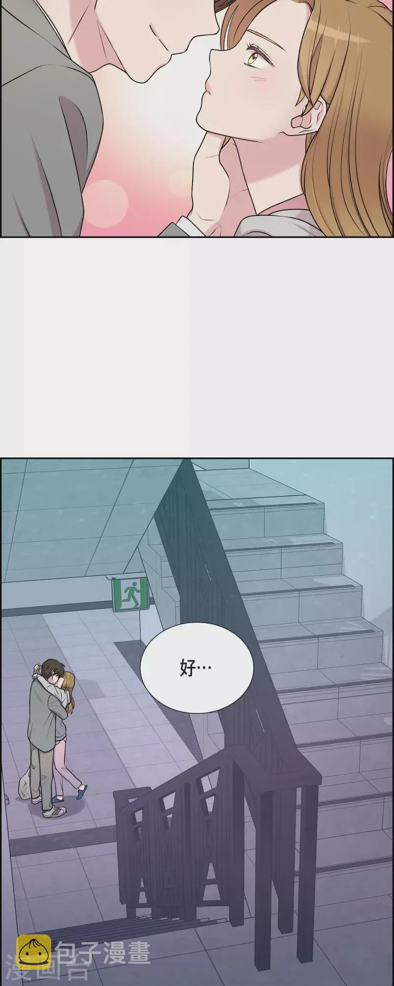 第36话 敌意 第3页