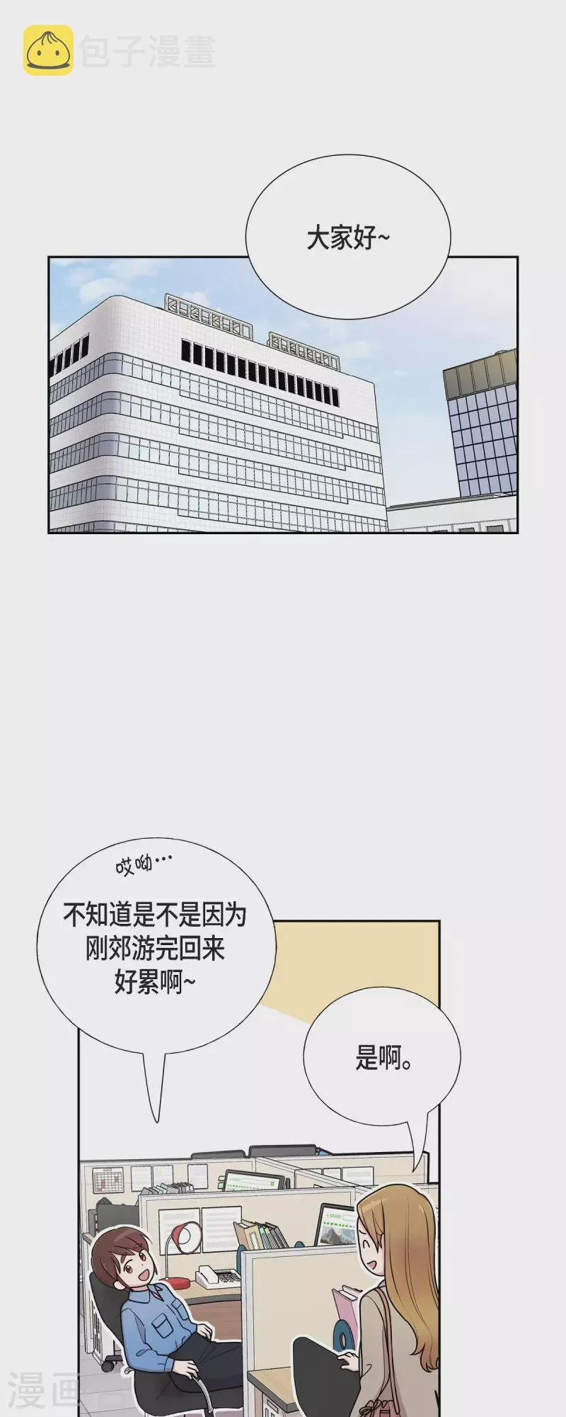 第36话 敌意 第5页