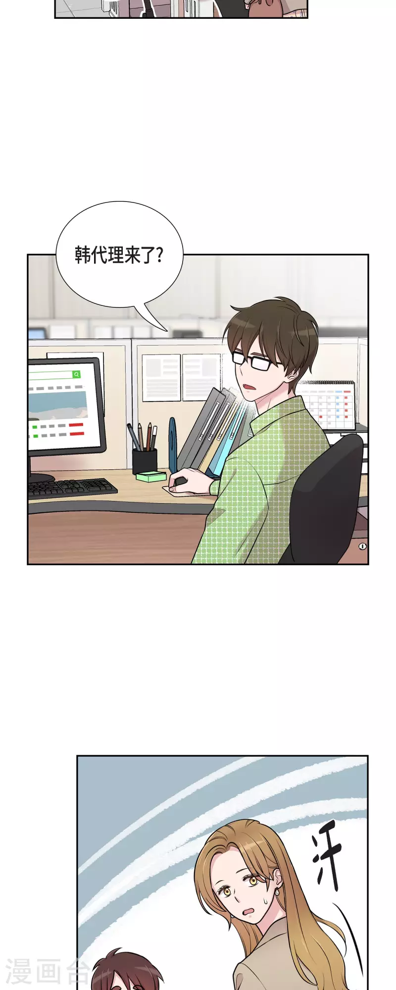 第36话 敌意 第6页