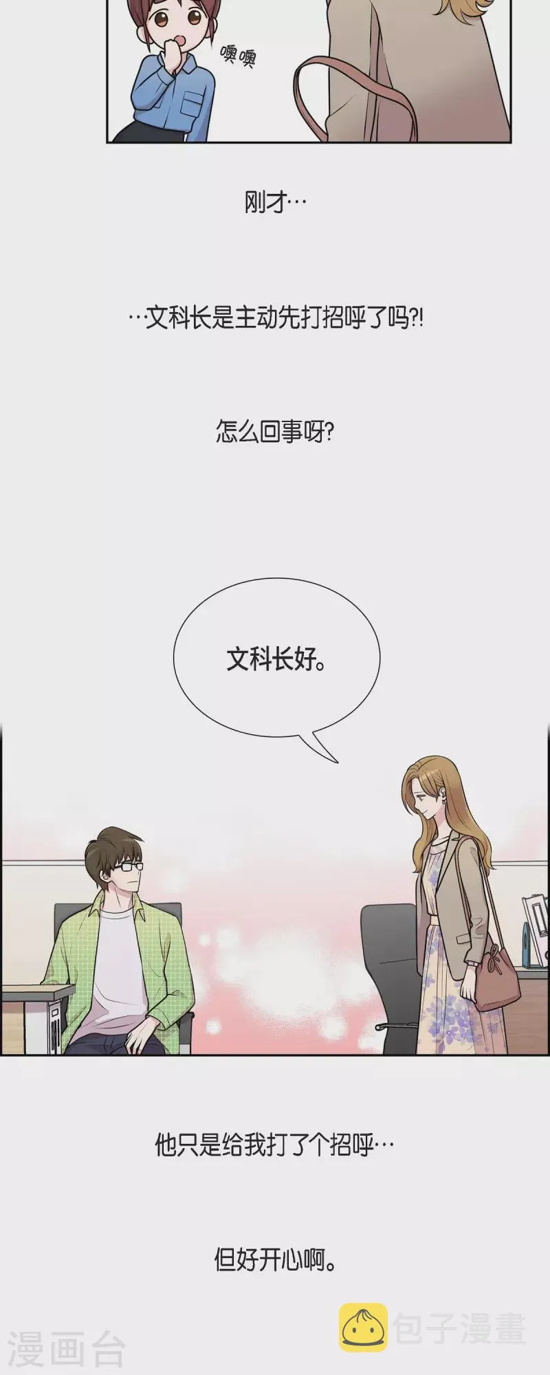 第36话 敌意 第7页