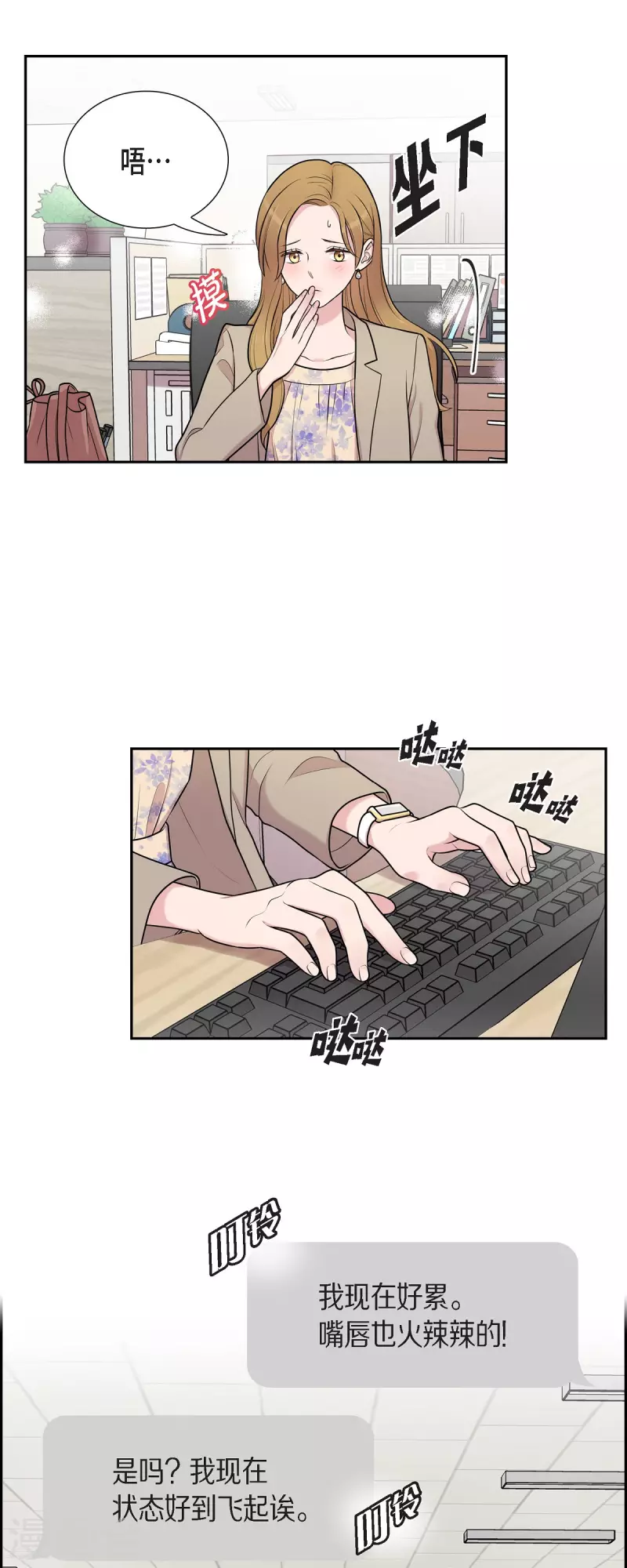 第36话 敌意 第9页