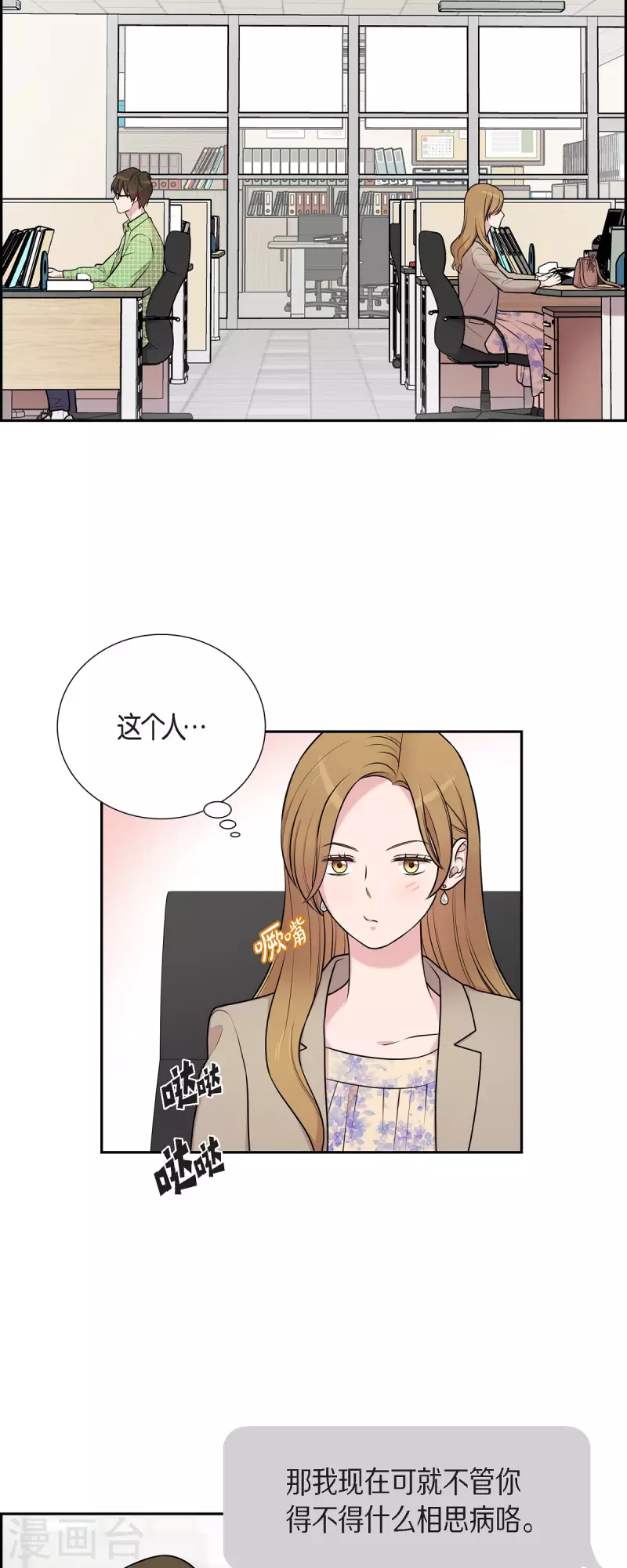 第36话 敌意 第10页