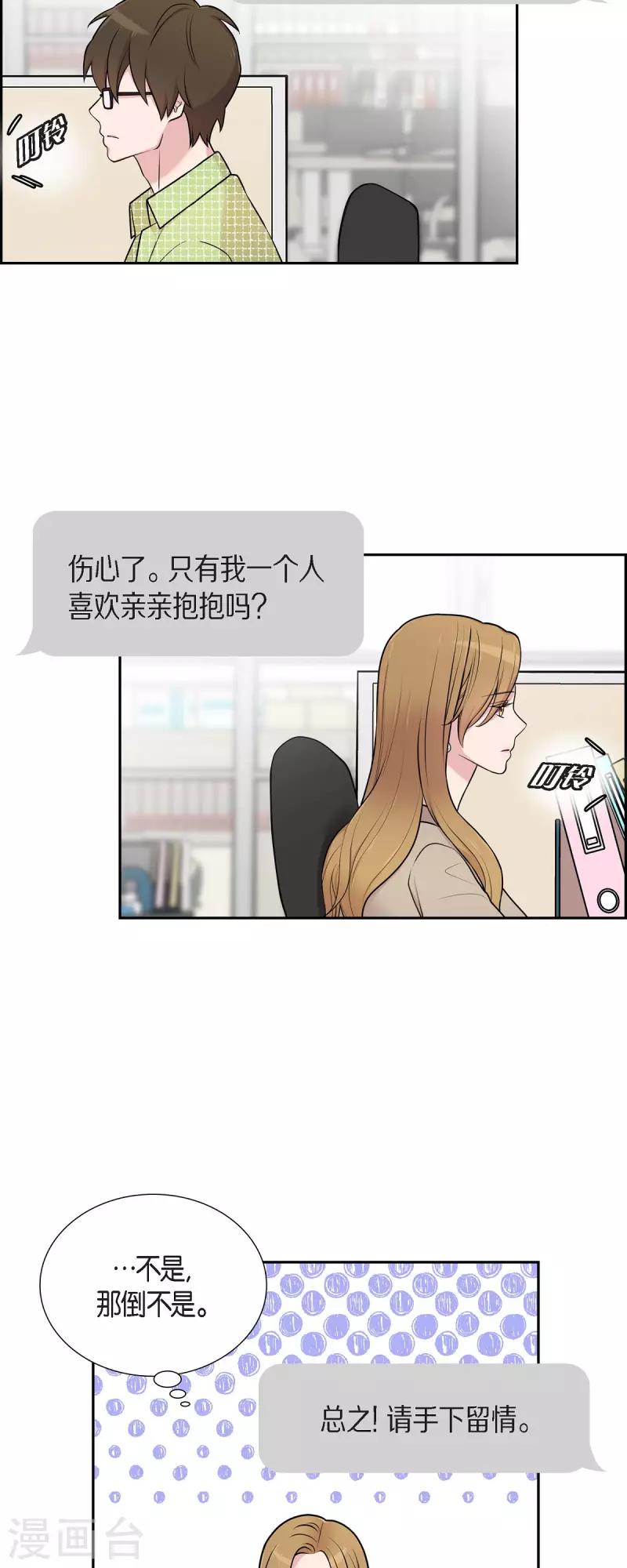 第36话 敌意 第11页