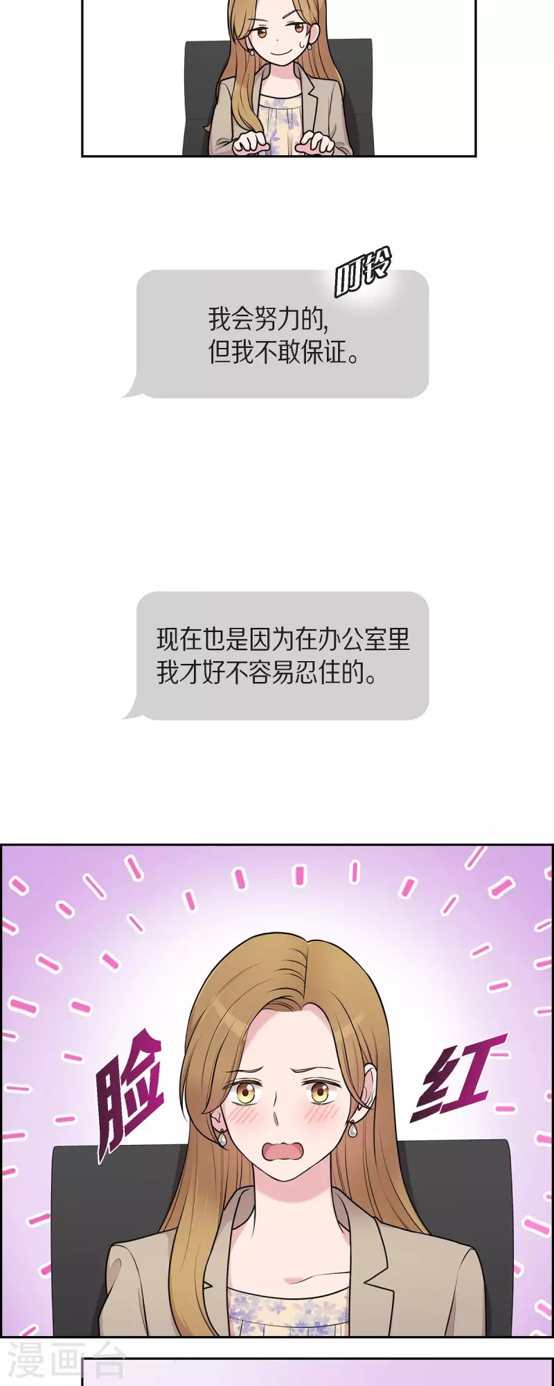 第36话 敌意 第12页